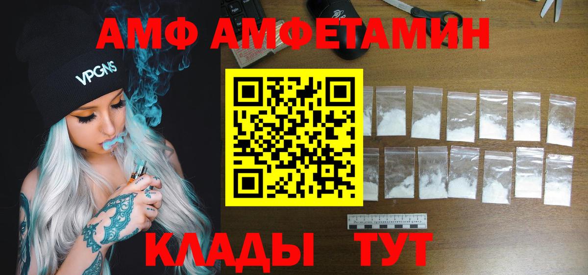 АМФ VHQ Кубинка