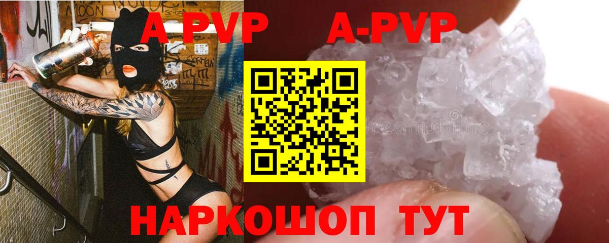 Alpha-PVP мука  Вход с VPN  APVP  Кубинка  A-PVP кристаллы  APVP Соль 