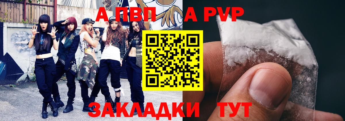 Альфа ПВП СК Кубинка
