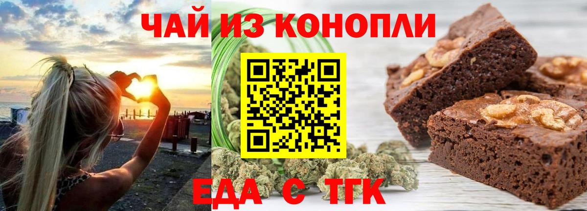 Canna-Cookies конопля Кубинка