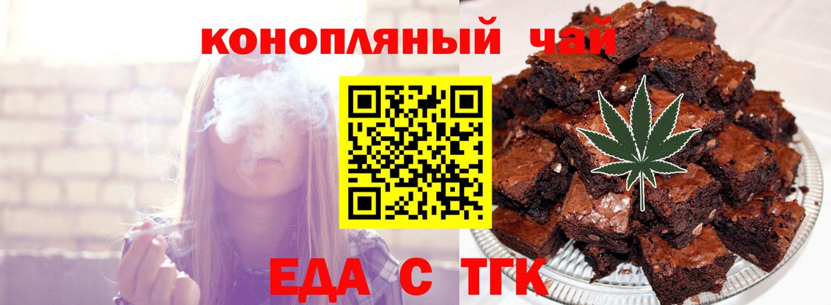 Cannafood марихуана  Вход с VPN  Кубинка 