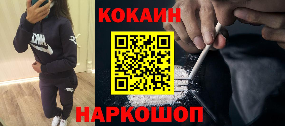 Cocaine  Вход с VPN  Cocaine Эквадор  Кубинка  Кокаин Перу 