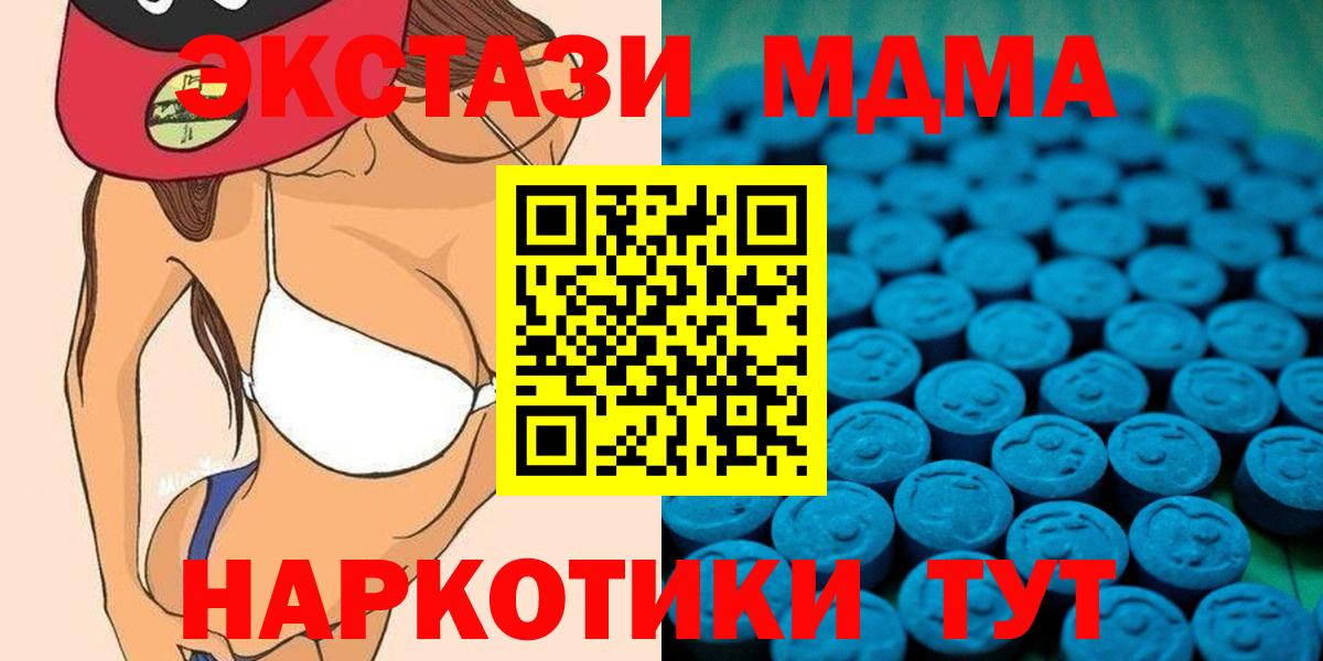 Ecstasy 280 MDMA  Экстази 280мг  Вход с VPN  Ecstasy  Кубинка 