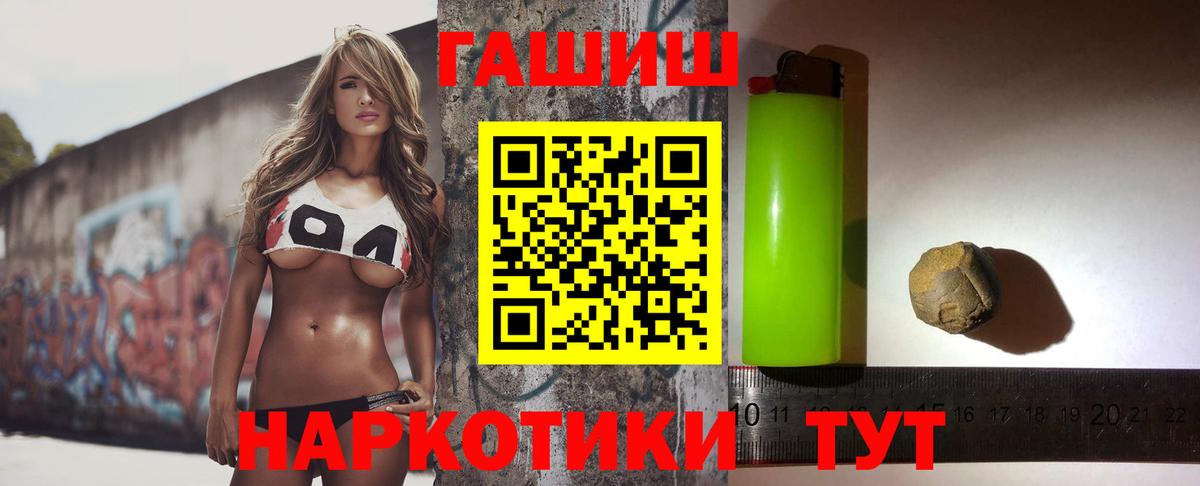МЕФ  Бошки Шишки  ГАШИШ  Меф кристаллы  Метадон  КОКАИН  Кодеин  Кубинка  ГАШИШ  Вход с VPN 