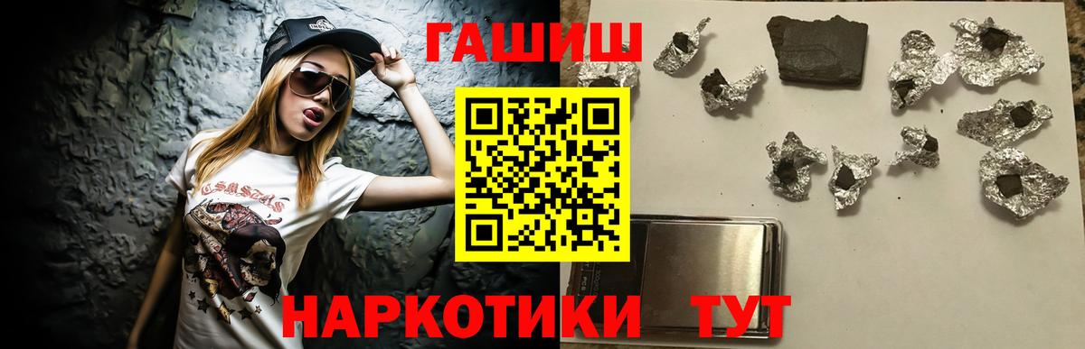 ГАШИШ  Вход с VPN  Кубинка  Гашиш хэш 