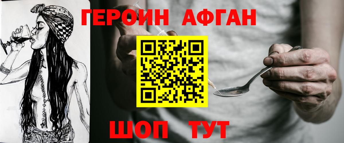 Кубинка  Героин хмурый  Вход с VPN 