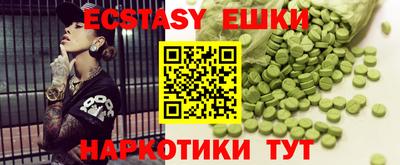 экстази Краснознаменск