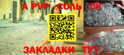 кристаллы Краснодар