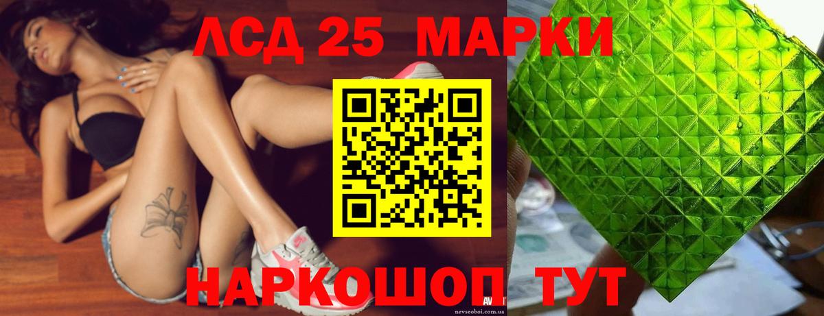 LSD-25 экстази ecstasy Кубинка
