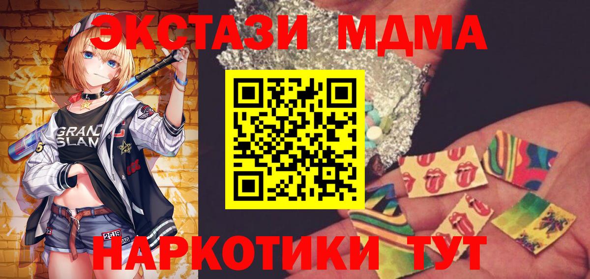 МДМА crystal Кубинка