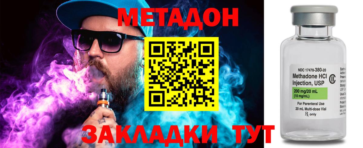 Кубинка  Метадон methadone  kraken   Вход с VPN  Метадон мёд 