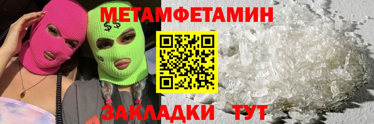 МЕТАМФЕТАМИН витя  МЕТАМФЕТАМИН витя  Кубинка  Вход с VPN 