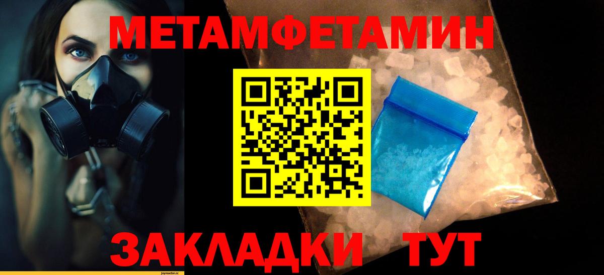 МЕТАМФЕТАМИН Methamphetamine Кубинка