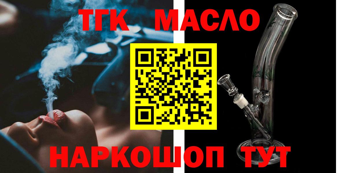 Дистиллят ТГК вейп с тгк Кубинка