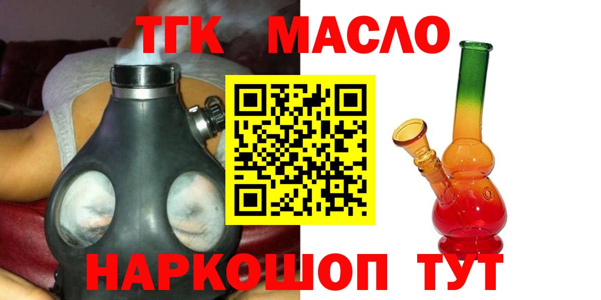 Дистиллят ТГК гашишное масло  Вход с VPN  Кубинка 